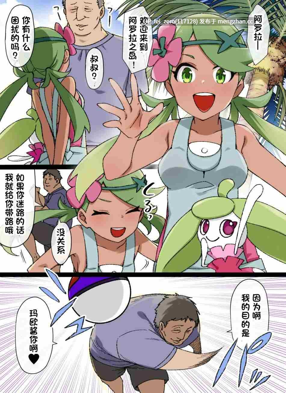【作品合集】草野郎[65部]【全彩汉化】【全收集/自整理】-第3张图片-萌站