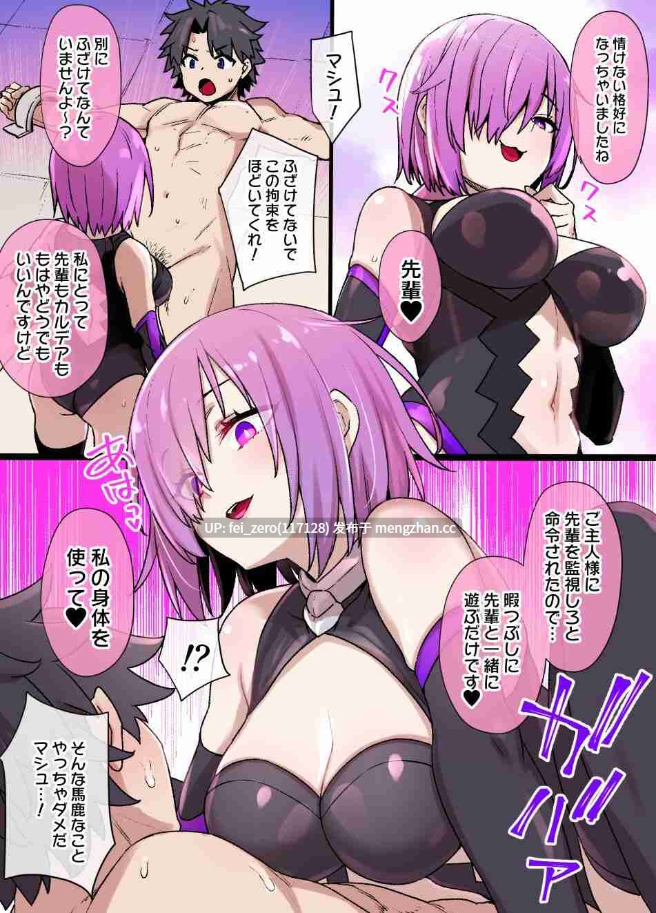 【作品合集】草野郎[65部]【全彩汉化】【全收集/自整理】-第30张图片-萌站