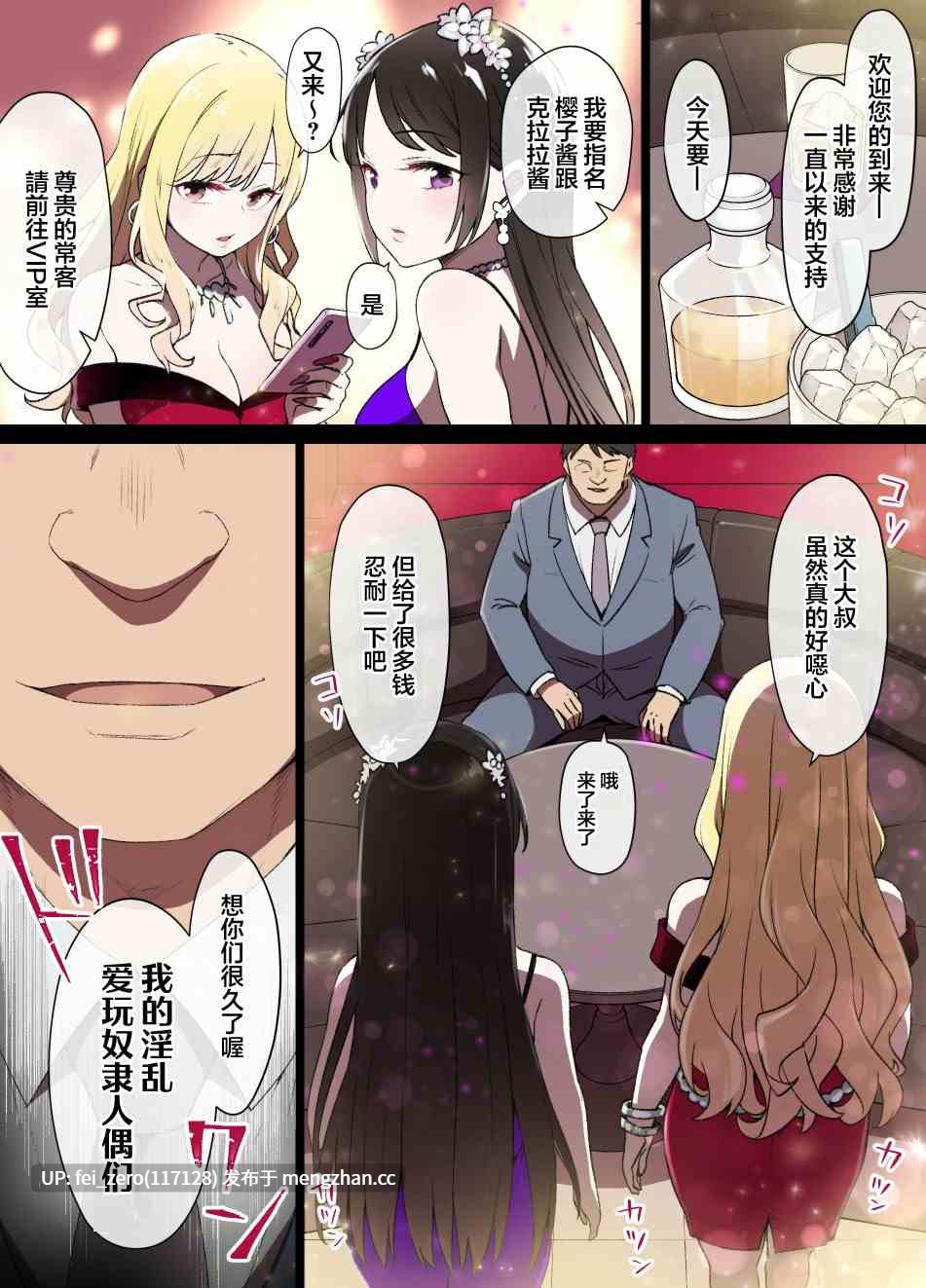 【作品合集】草野郎[65部]【全彩汉化】【全收集/自整理】-第34张图片-萌站
