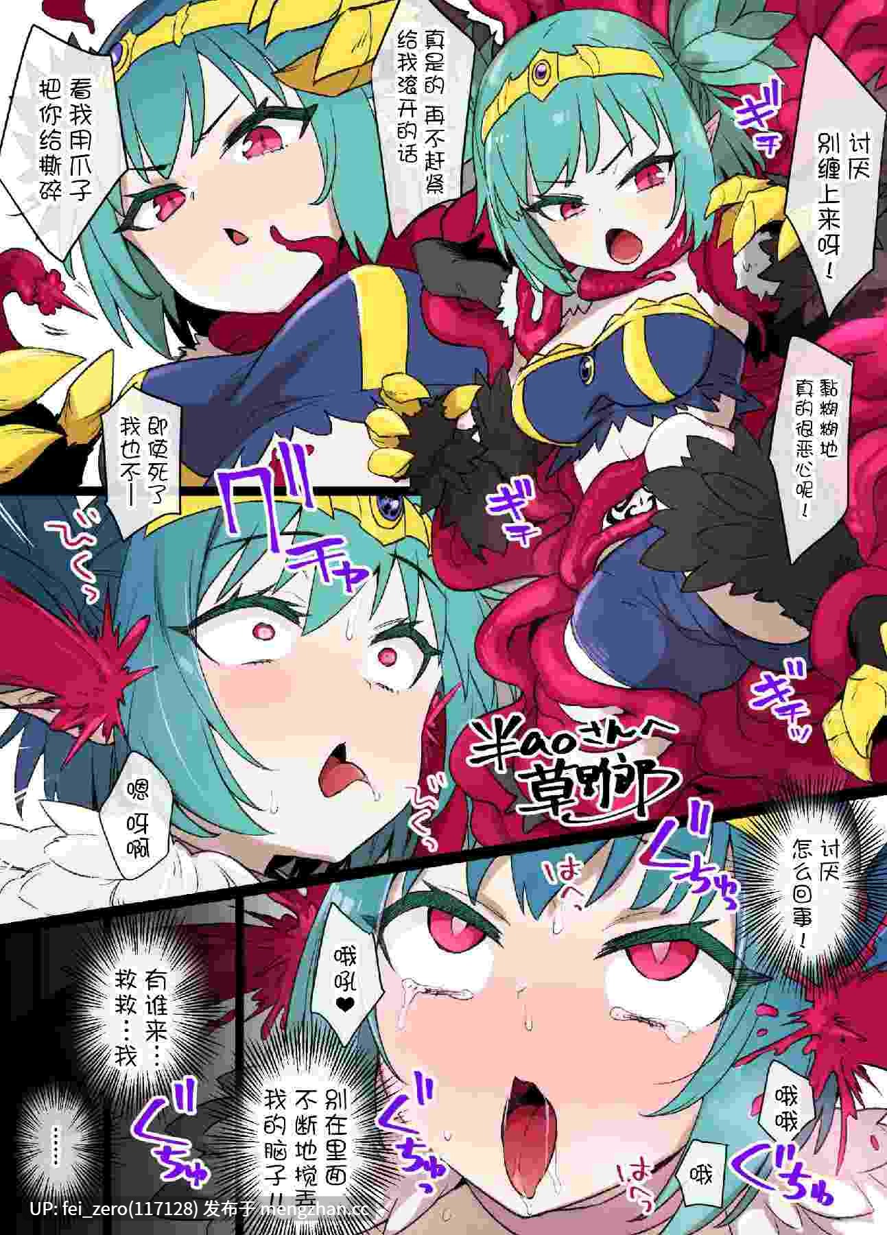 【作品合集】草野郎[65部]【全彩汉化】【全收集/自整理】-第35张图片-萌站