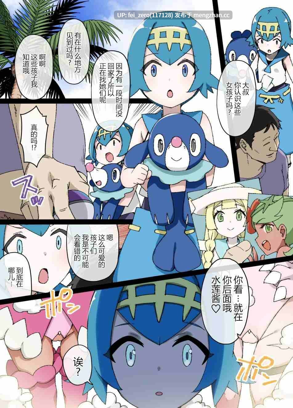 【作品合集】草野郎[65部]【全彩汉化】【全收集/自整理】-第37张图片-萌站