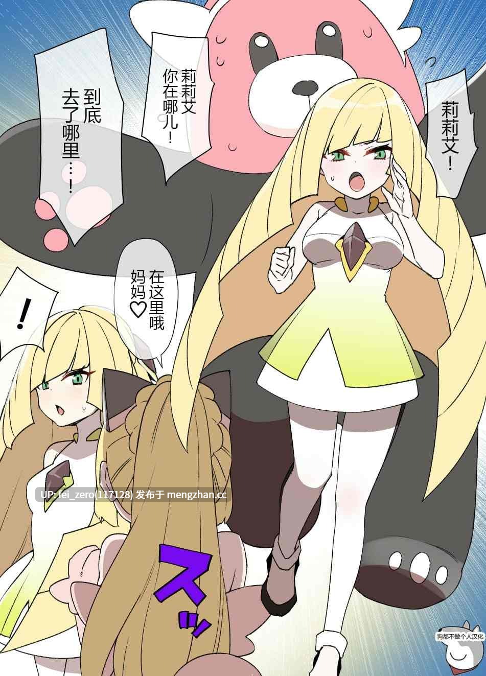 【作品合集】草野郎[65部]【全彩汉化】【全收集/自整理】-第39张图片-萌站
