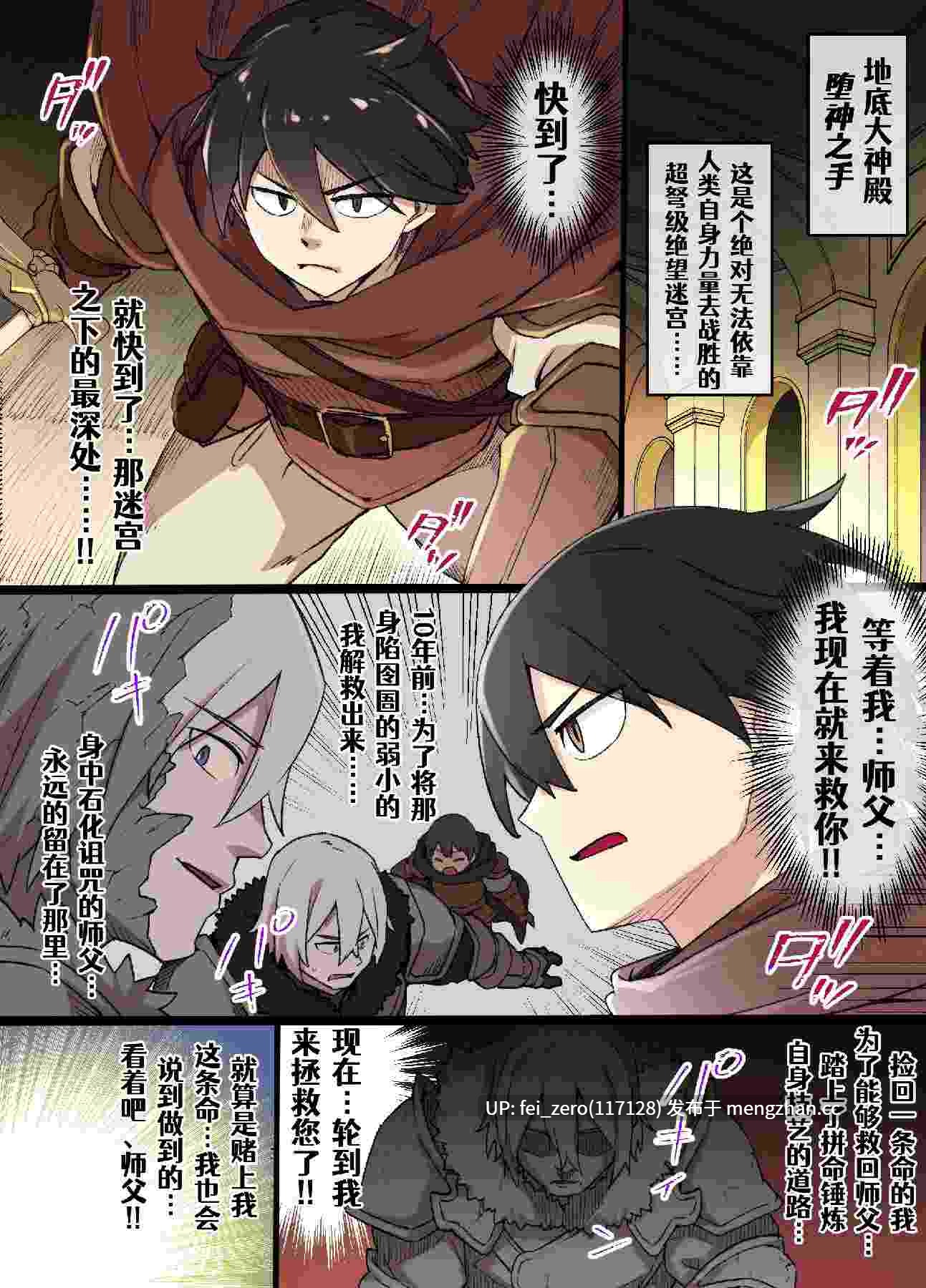 【作品合集】草野郎[65部]【全彩汉化】【全收集/自整理】-第43张图片-萌站