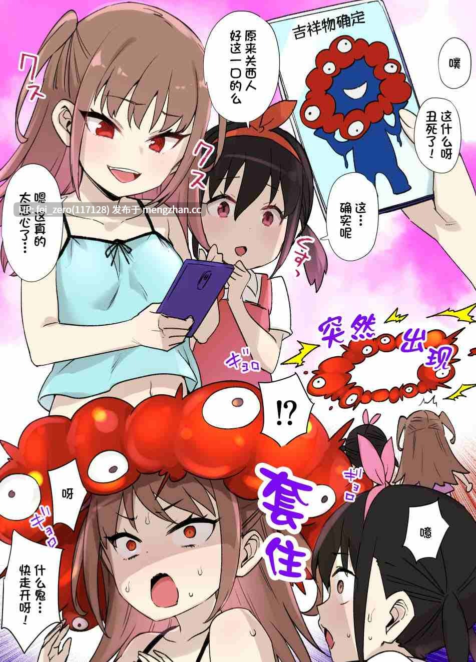 【作品合集】草野郎[65部]【全彩汉化】【全收集/自整理】-第46张图片-萌站