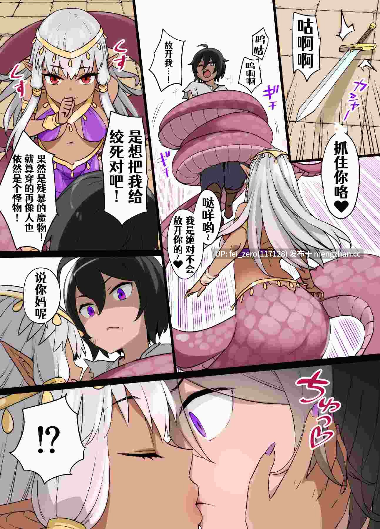 【作品合集】草野郎[65部]【全彩汉化】【全收集/自整理】-第45张图片-萌站