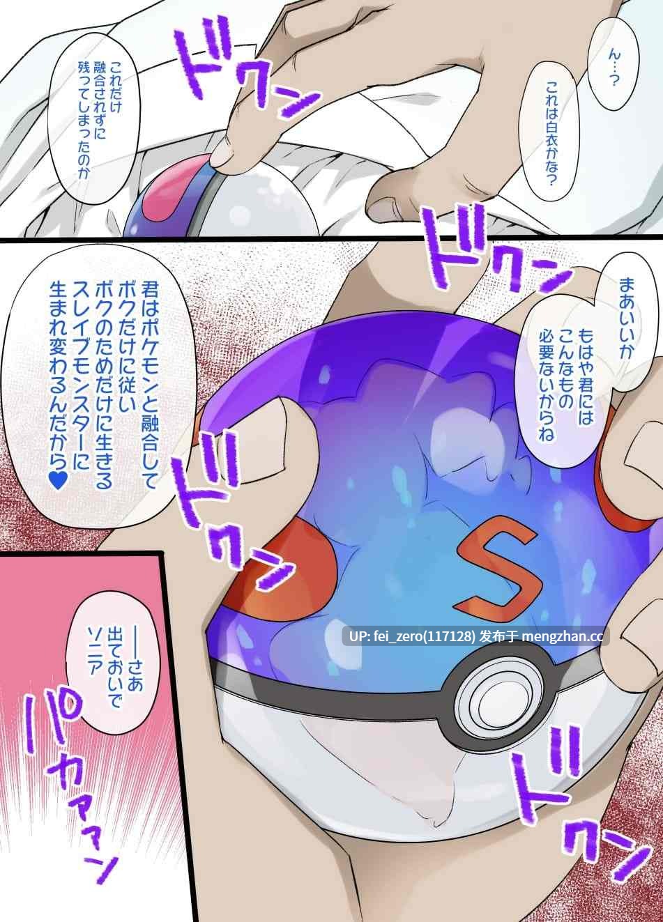 【作品合集】草野郎[65部]【全彩汉化】【全收集/自整理】-第48张图片-萌站