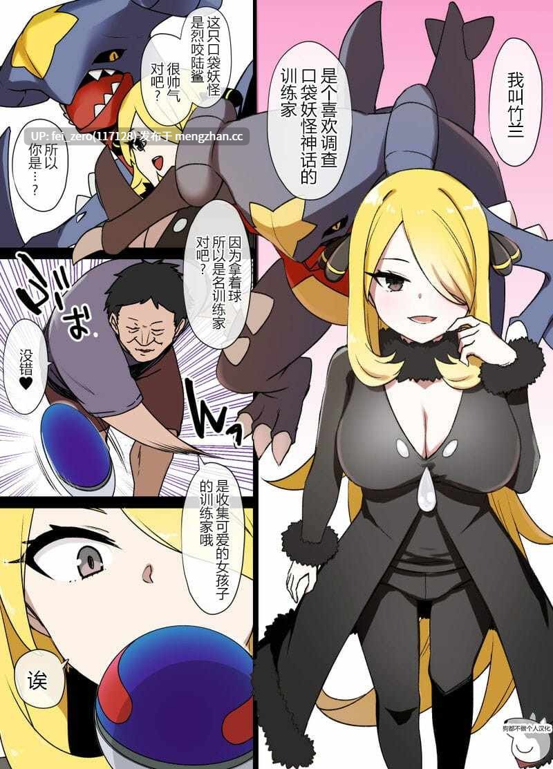 【作品合集】草野郎[65部]【全彩汉化】【全收集/自整理】-第52张图片-萌站