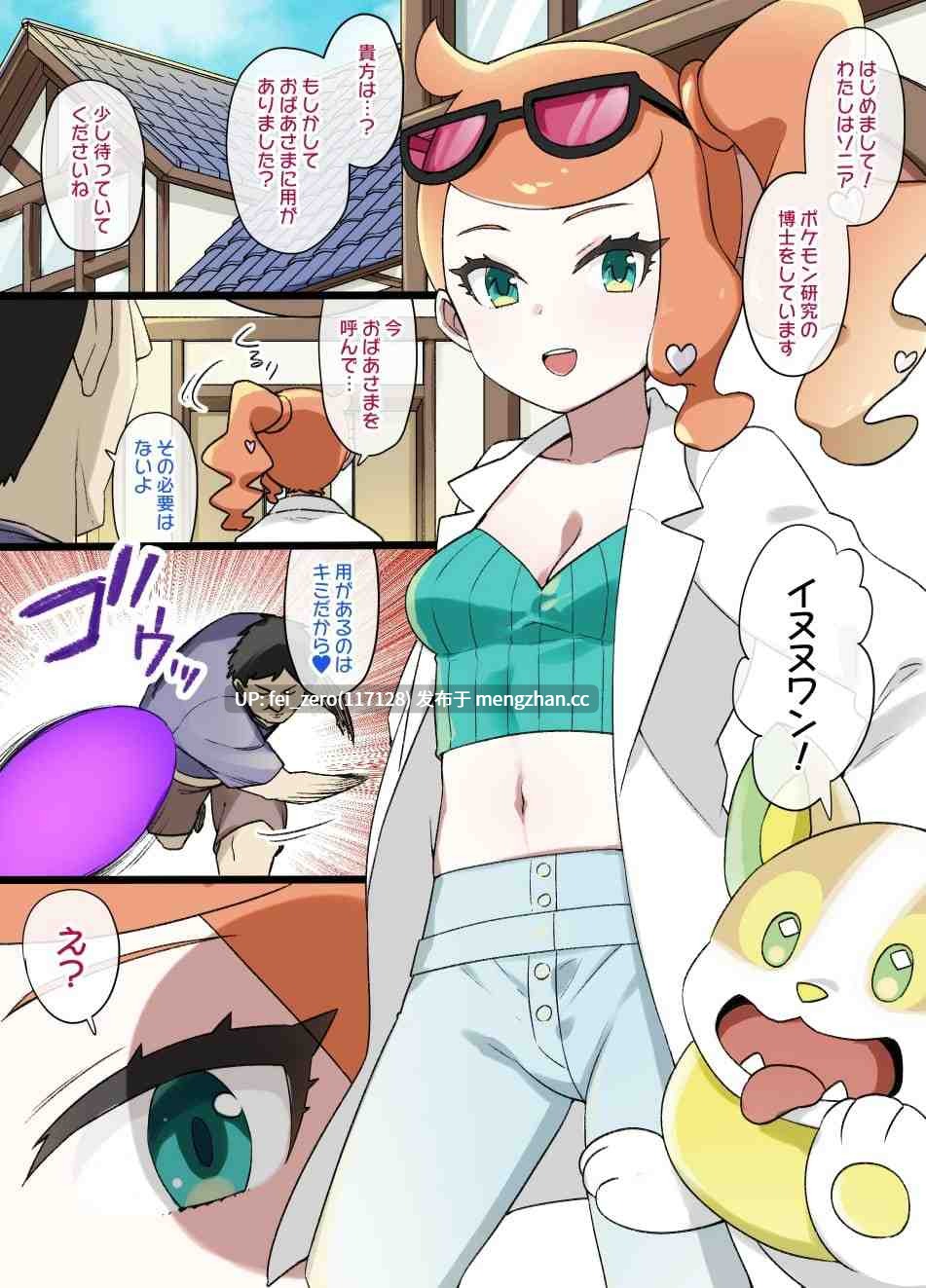 【作品合集】草野郎[65部]【全彩汉化】【全收集/自整理】-第53张图片-萌站