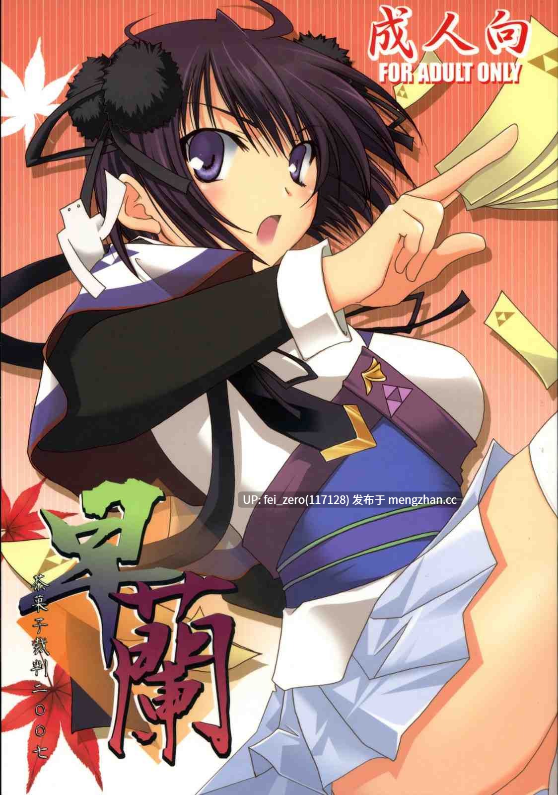 【作品合集】茶菓子裁判 (山吹ムック)[13部]【汉化】【全收集/自整理】