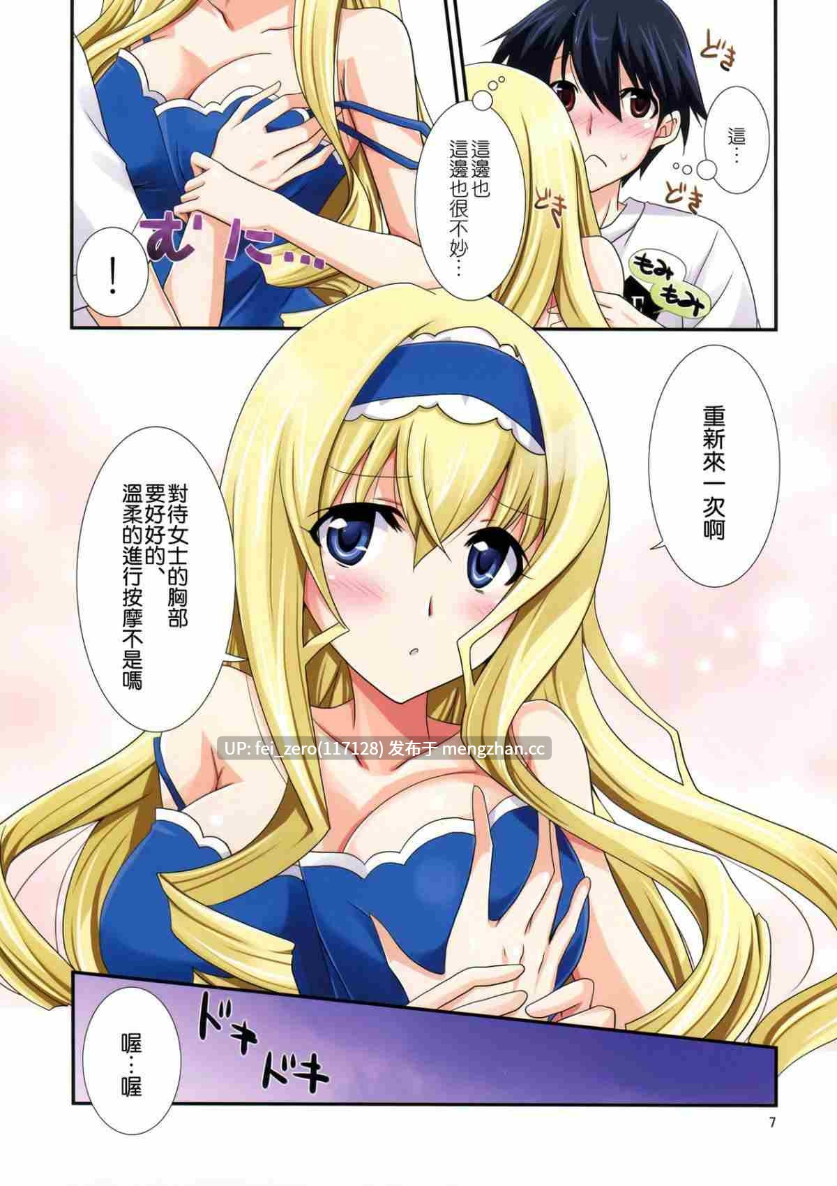 【作品合集】茶菓子裁判 (山吹ムック)[13部]【汉化】【全收集/自整理】-第10张图片-萌站