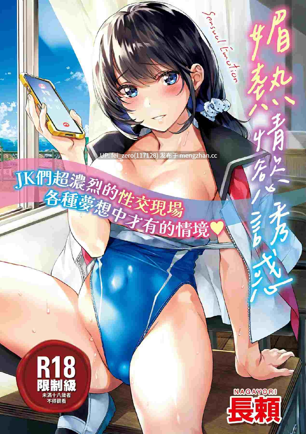【作品合集】長頼[9部]【汉化】【全收集/自整理】-第3张图片-萌站