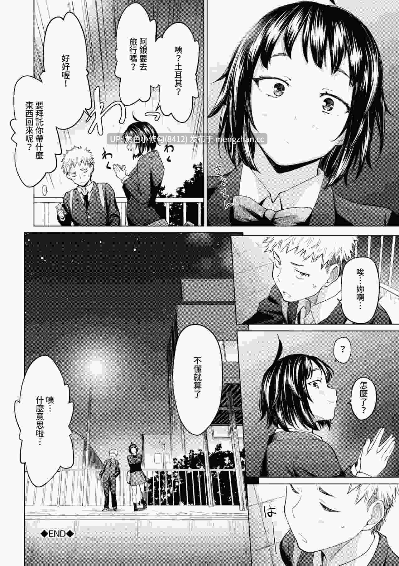 [あおやまきいろ。]焦躁的憧憬-第9张图片-萌站