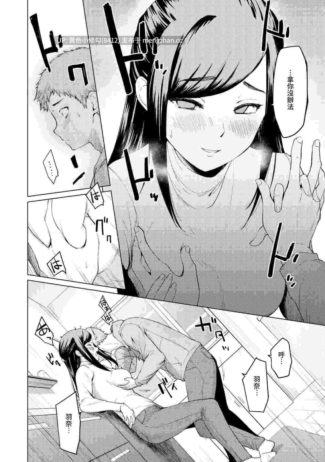 [あおやまきいろ。]焦躁的憧憬-第14张图片-萌站
