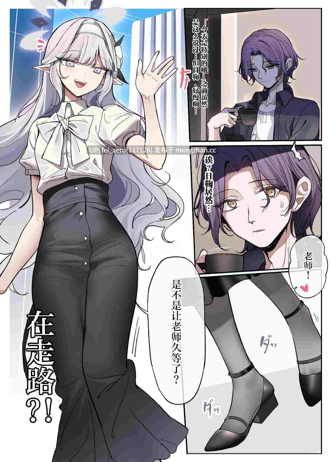 【作品合集】朝花社同人 (中村六翅)[5部]【全彩汉化】【全收集/自整理】-第2张图片-萌站