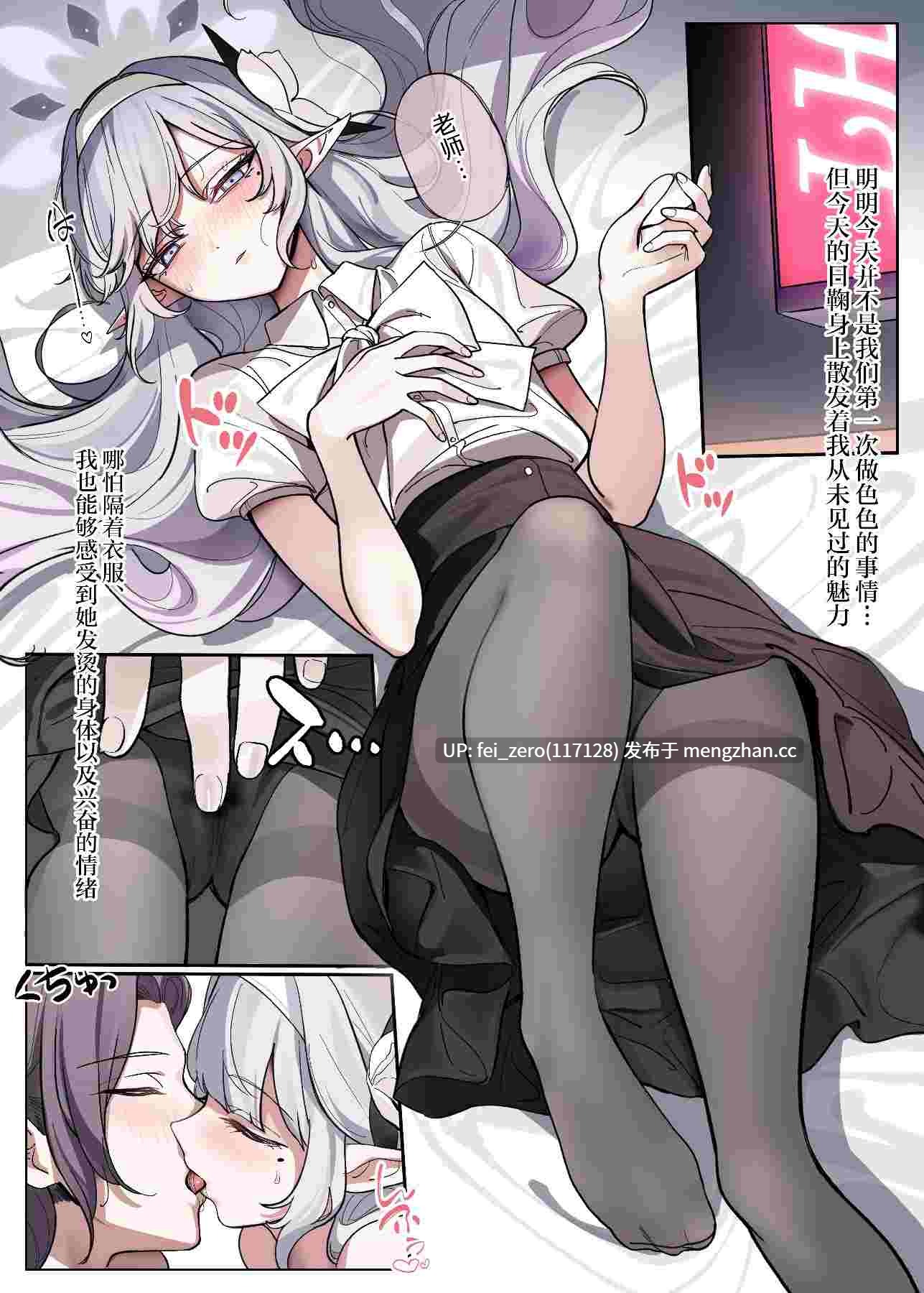 【作品合集】朝花社同人 (中村六翅)[5部]【全彩汉化】【全收集/自整理】-第3张图片-萌站