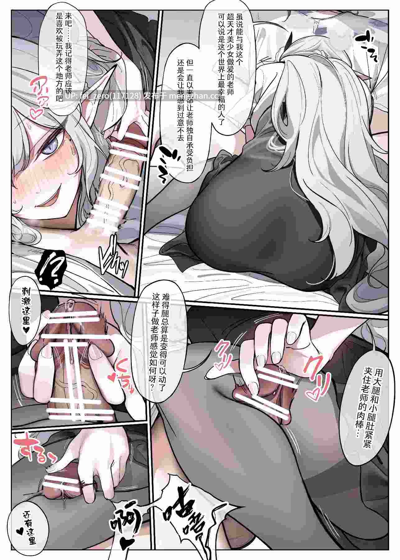 【作品合集】朝花社同人 (中村六翅)[5部]【全彩汉化】【全收集/自整理】-第4张图片-萌站