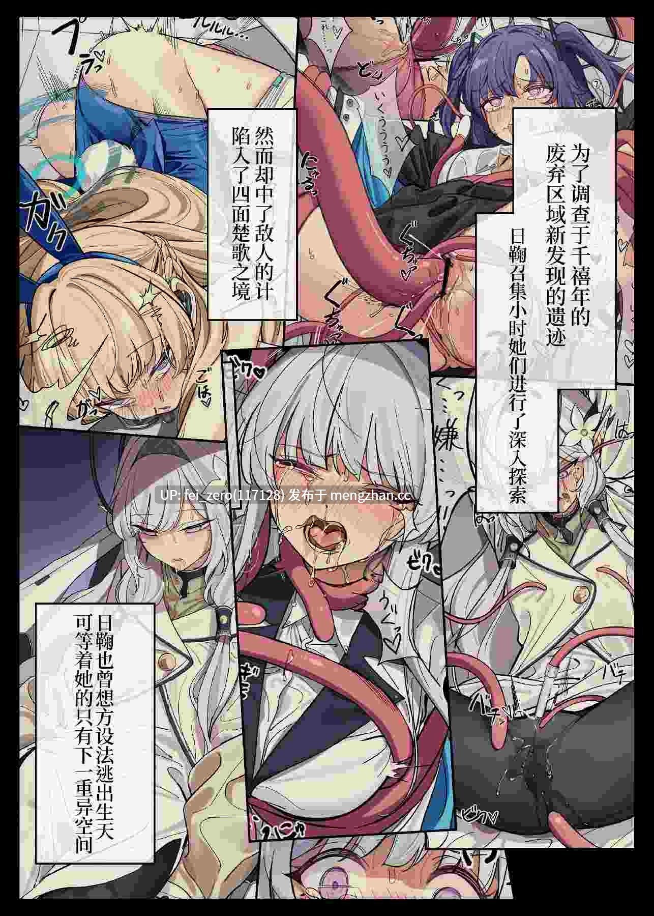 【作品合集】朝花社同人 (中村六翅)[5部]【全彩汉化】【全收集/自整理】-第16张图片-萌站