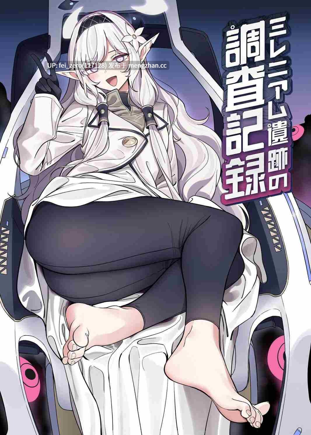 【作品合集】朝花社同人 (中村六翅)[5部]【全彩汉化】【全收集/自整理】-第18张图片-萌站