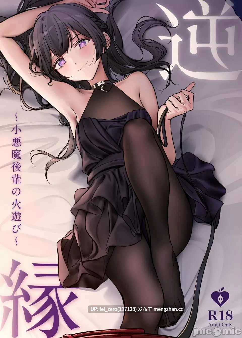 【作品合集】朝花社同人 (中村六翅)[5部]【全彩汉化】【全收集/自整理】-第25张图片-萌站