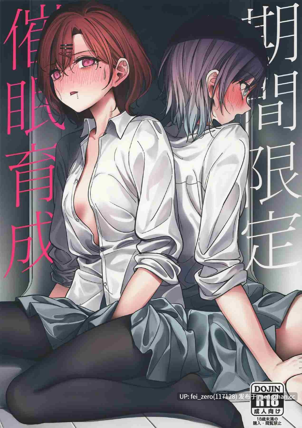 【作品合集】朝花社同人 (中村六翅)[5部]【全彩汉化】【全收集/自整理】-第27张图片-萌站