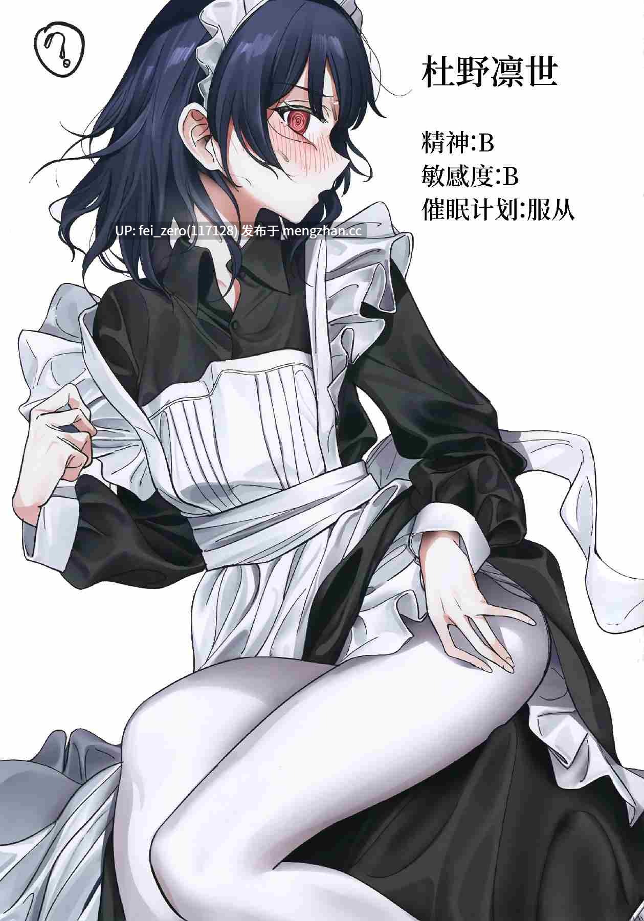 【作品合集】朝花社同人 (中村六翅)[5部]【全彩汉化】【全收集/自整理】-第29张图片-萌站