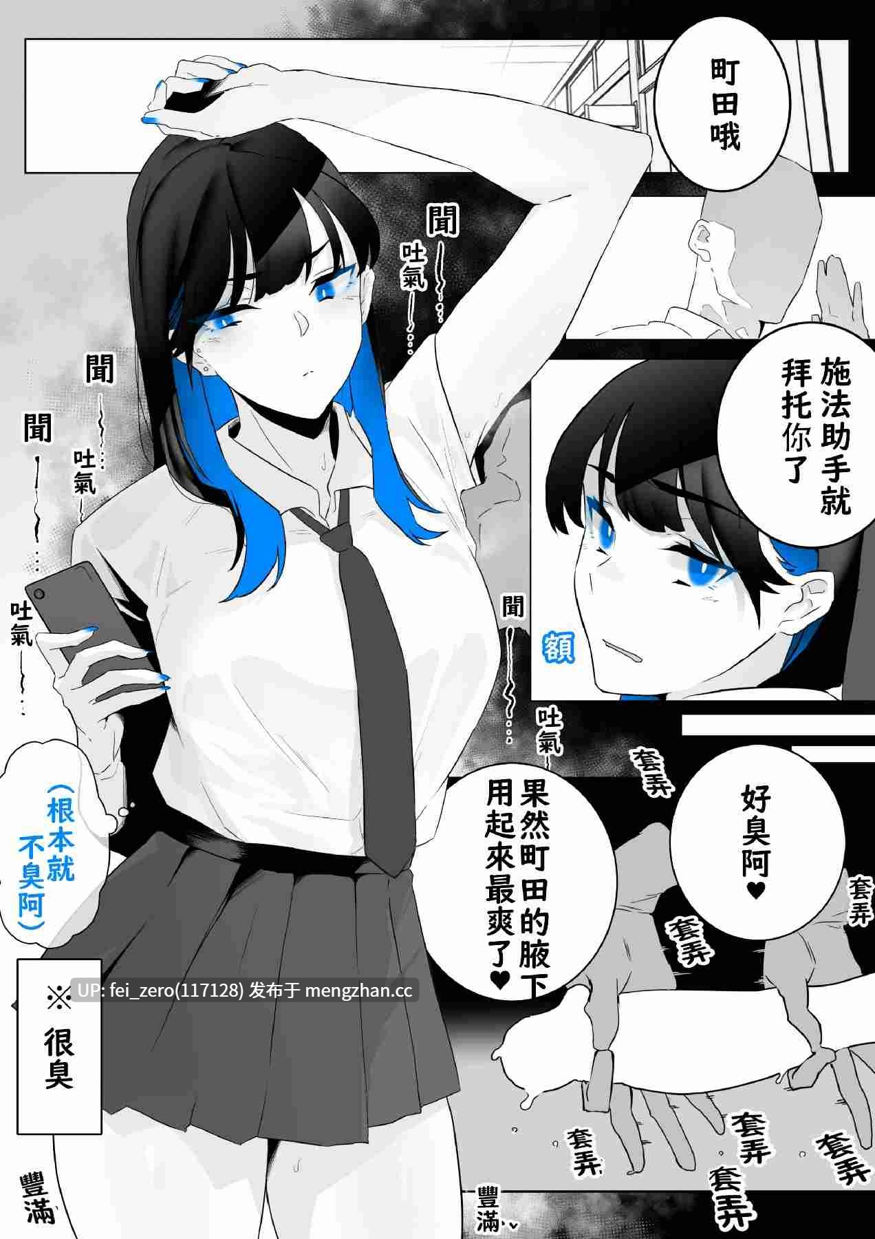 【作品合集】嗅人[9部]【汉化】【全收集/自整理】-第21张图片-萌站