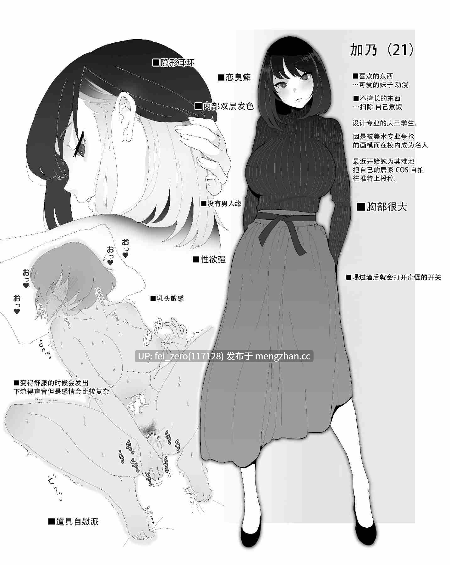 【作品合集】嗅人[9部]【汉化】【全收集/自整理】-第26张图片-萌站