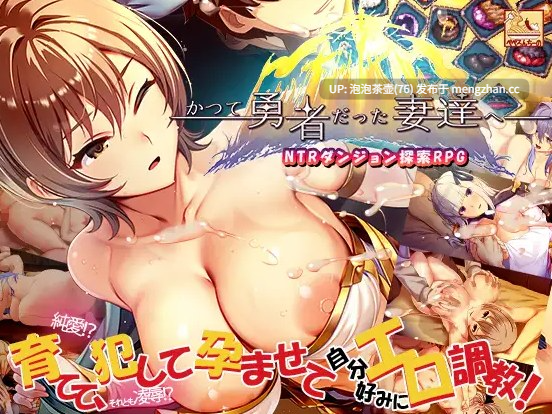  [精品SLG/中文/新DLC]致曾经是勇者的妻子们 かつて勇者だった妻達へ 官中版+DLC1+2+存档