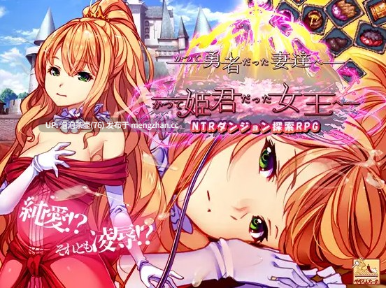 [精品SLG/中文/新DLC]致曾经是勇者的妻子们 かつて勇者だった妻達へ 官中版+DLC1+2+存档-第2张图片-萌站