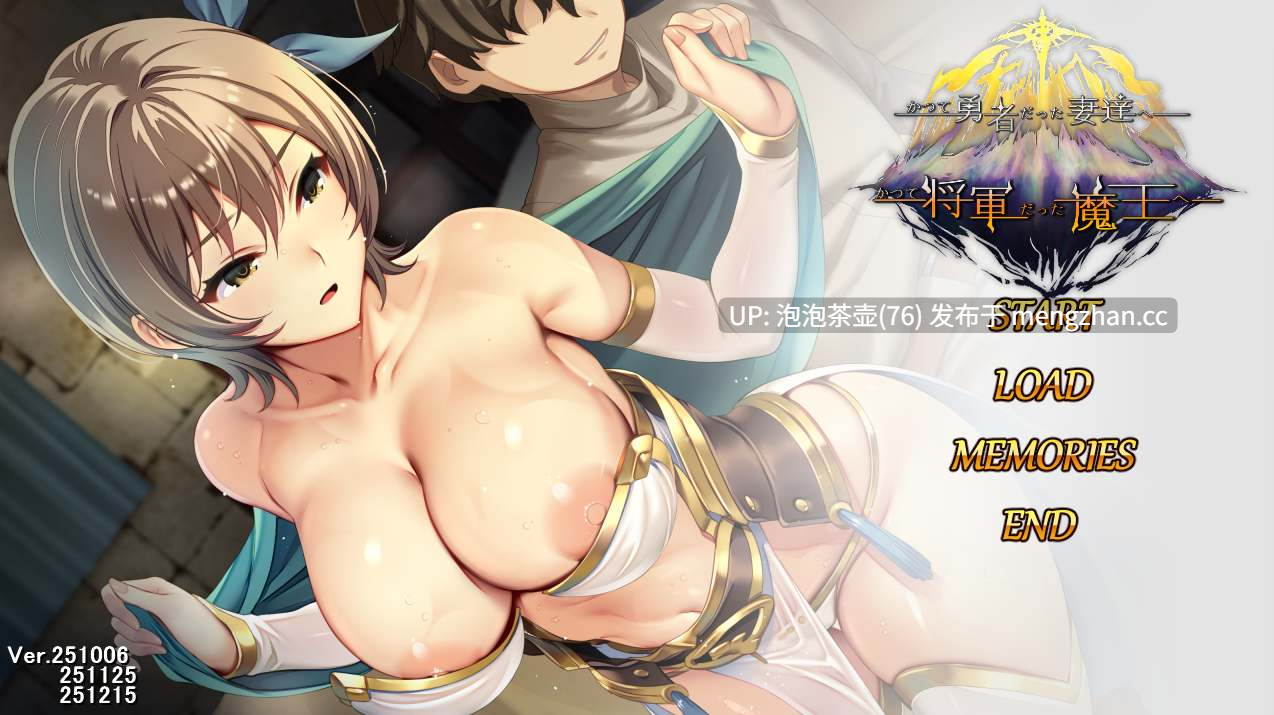  [精品SLG/中文/新DLC]致曾经是勇者的妻子们 かつて勇者だった妻達へ 官中版+DLC1+2+存档-第6张图片-萌站