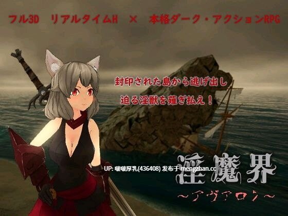 【ACT/3D/动态/官中/PC】淫魔界～阿瓦隆～淫魔界～アヴァロン～Ver1.11 +全CG存档