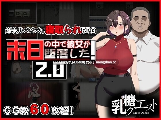 【更新】【爆款RPG/官中/步兵/PC】 她在末日中堕落了 末日の中で彼女が堕落した Ver2.07 -第7张图片-萌站 【更新】【爆款RPG/官中/步兵/PC】 她在末日中堕落了 末日の中で彼女が堕落した Ver2.07 -第7张图片-萌站