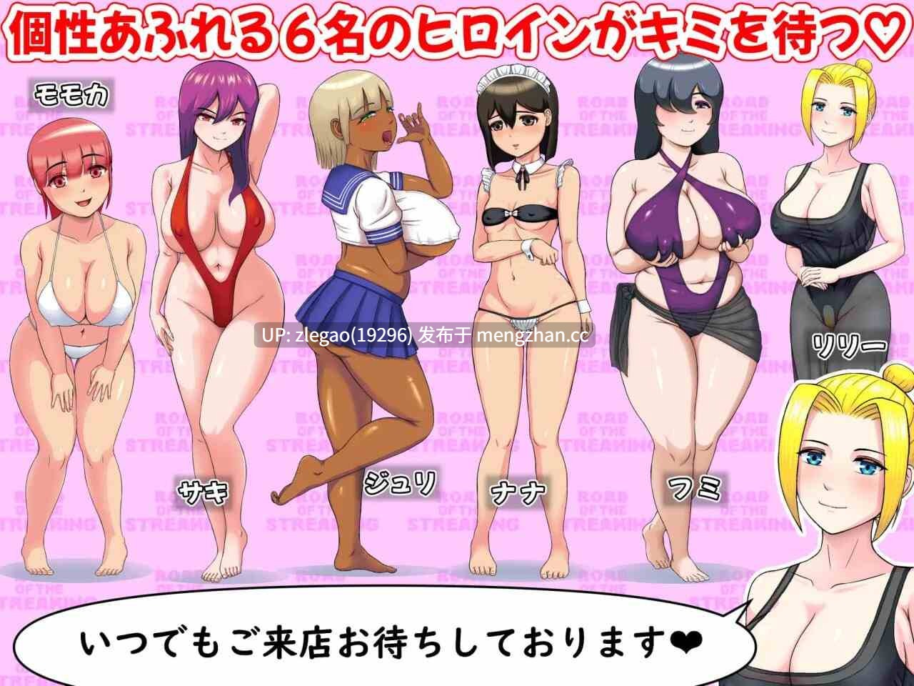【PC/生肉/动态】裸奔之王 ロード・オブ・ザ・ストリーキング v1.14