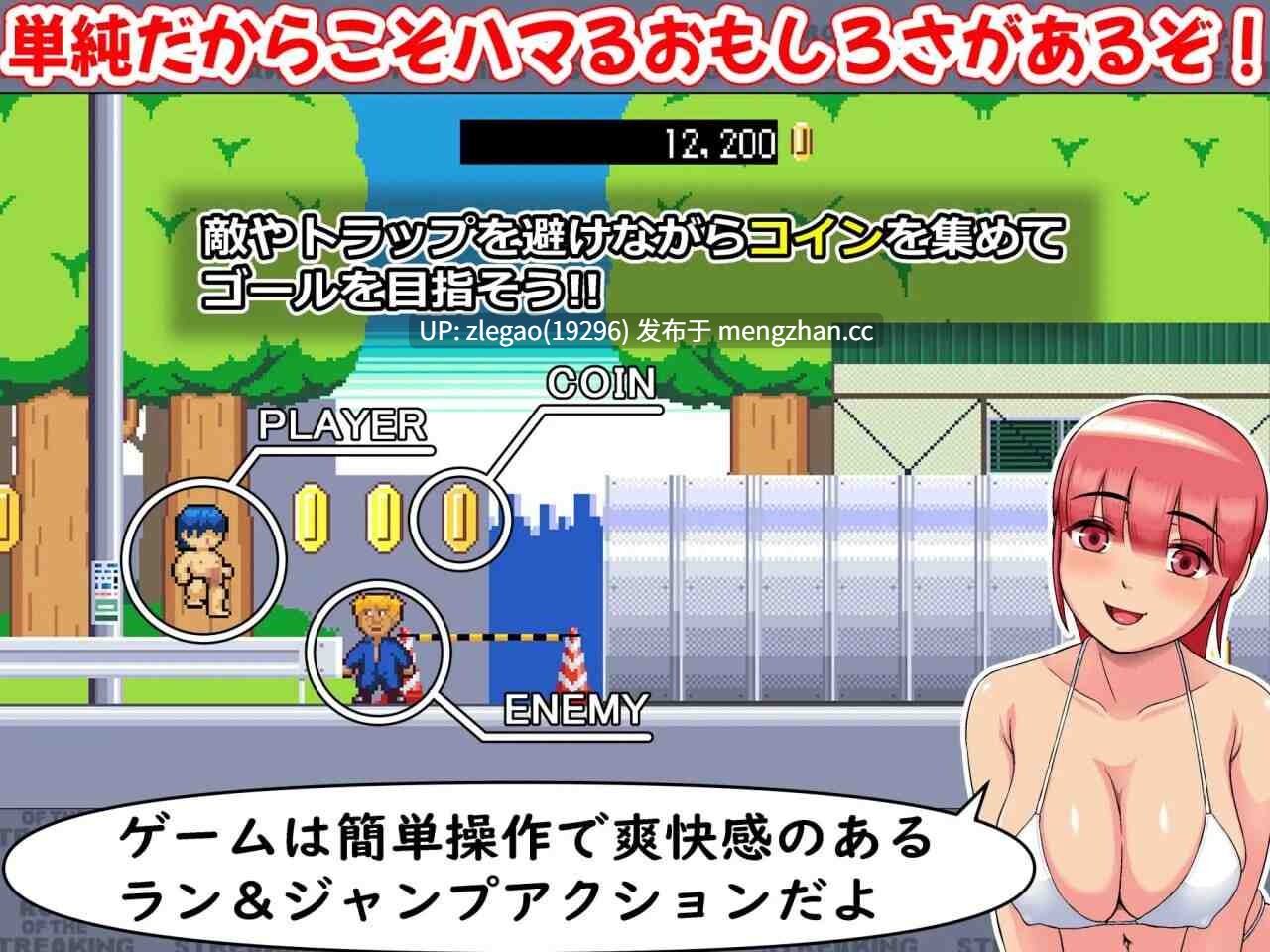 【PC/生肉/动态】裸奔之王 ロード・オブ・ザ・ストリーキング v1.14-第4张图片-萌站