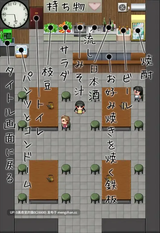 【PC+安卓/RPG/】わたしの家はお好み焼きやさん