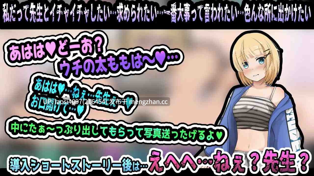 [SLG/PC]#狂爱～老师是绝对不会原谅我们的～ #狂愛～先生は絶対にワタサナイ～ 日文生肉版-第2张图片-萌站