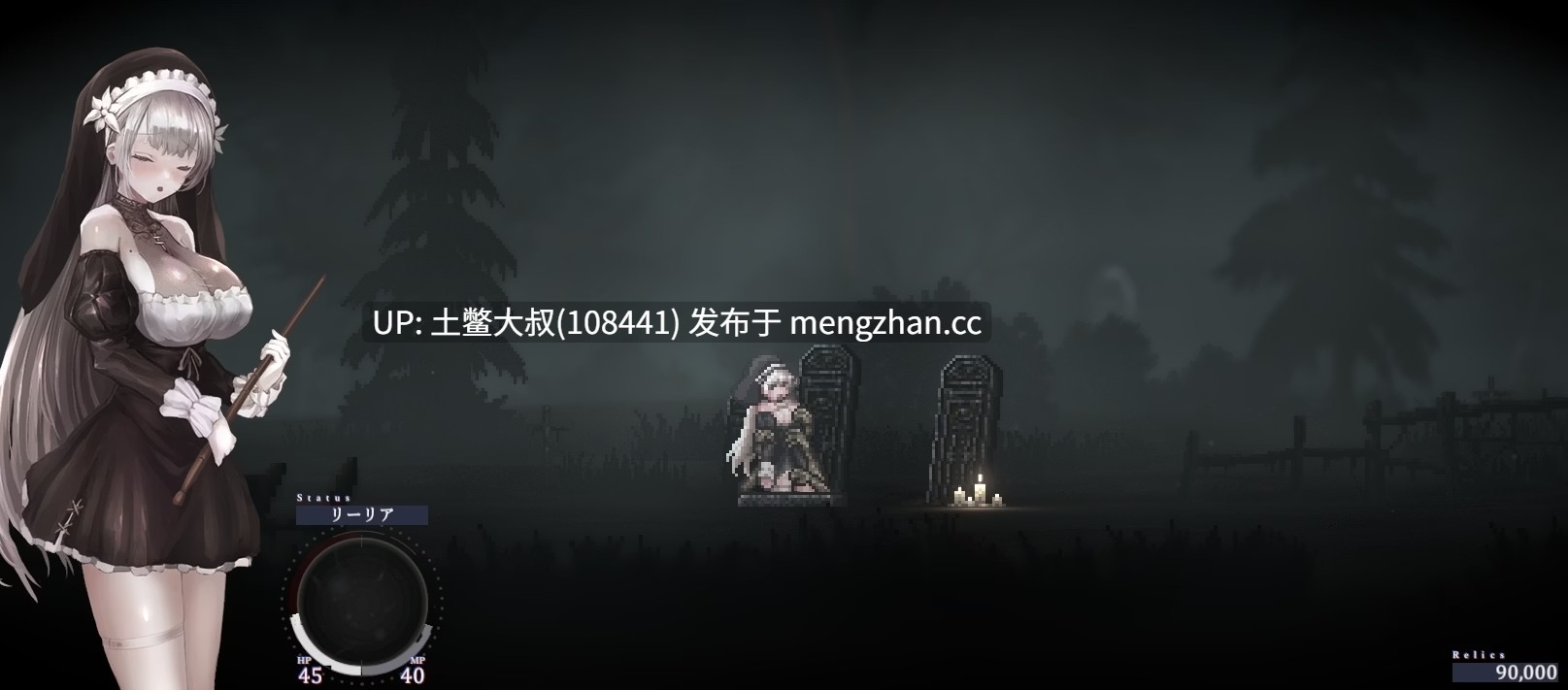 【2D日式ACT 怪物 强奸 横板闯关 官方中文】SiNiSistar 2 [v1.2.1] 2.3GB-第3张图片-萌站