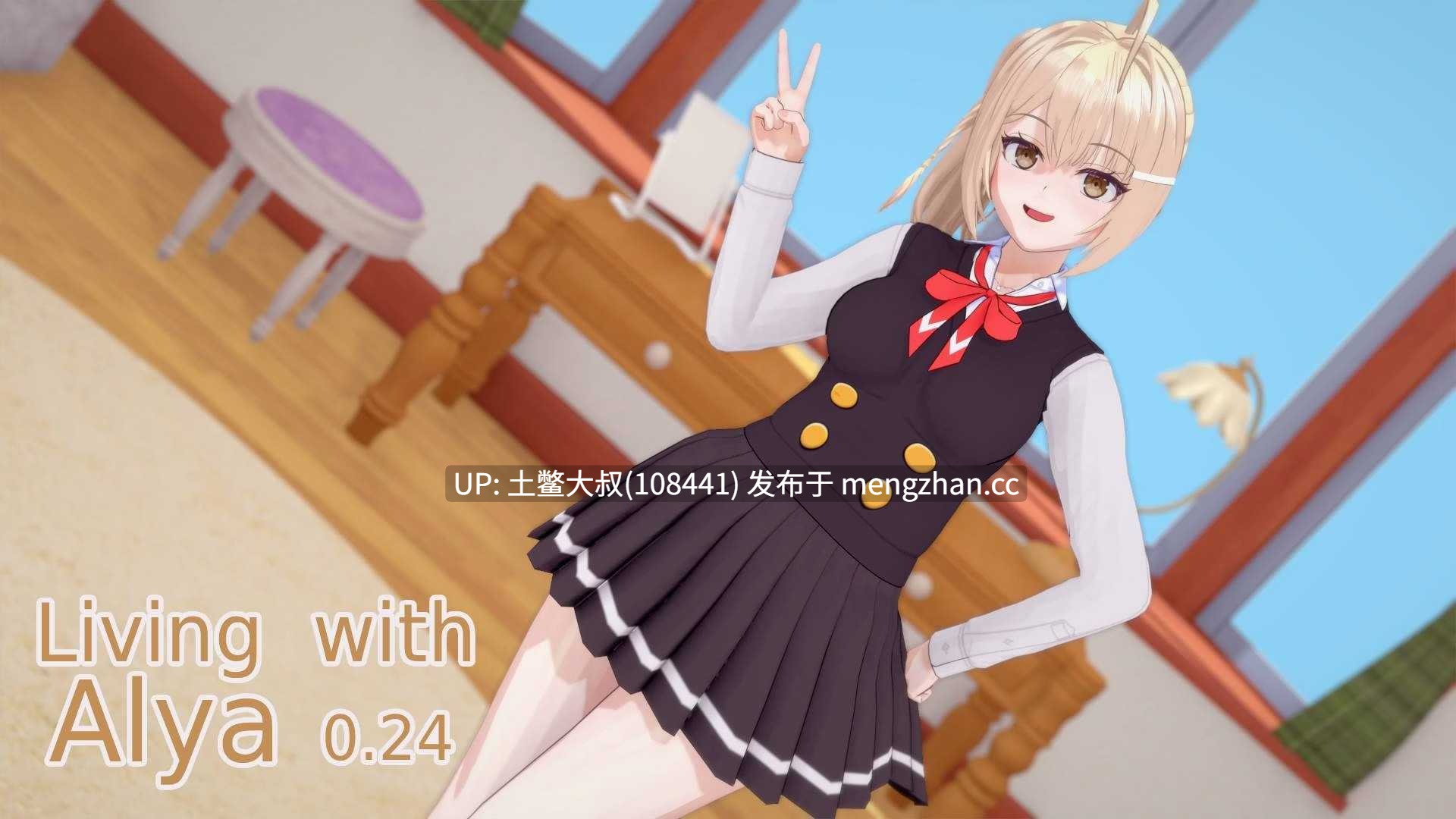 【3D日式SLG 动态 后宫 爱情 乱伦 机翻】与阿莉娅同住 Living with Alya [v0.31] 710MB-第3张图片-萌站