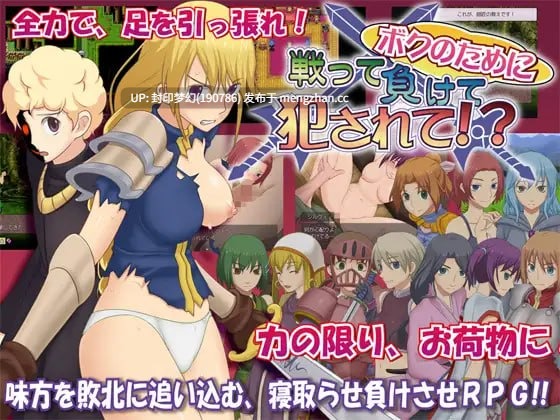 A900 ボクのために戦って負けて犯されて!?
