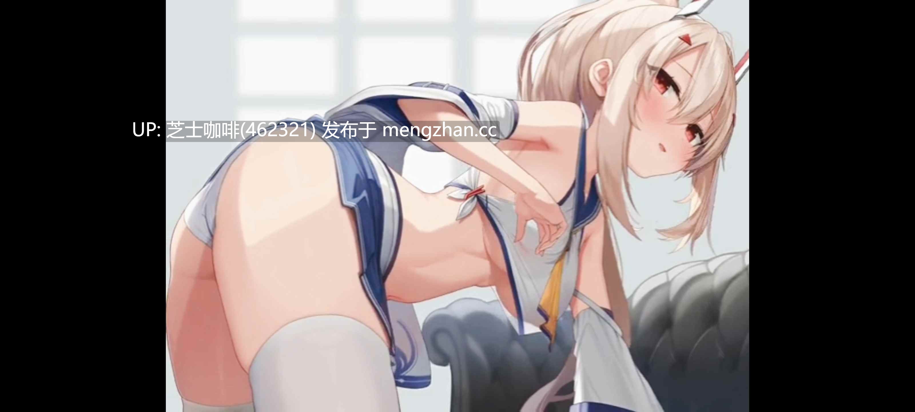 2d动画 少女后入位