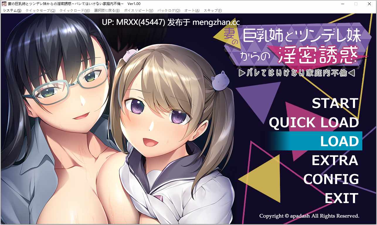 【PC/ADV/汉化】妻の巨乳姉とツンデレ妹からの淫密誘惑 ～バレてはいけない家庭内不倫～
