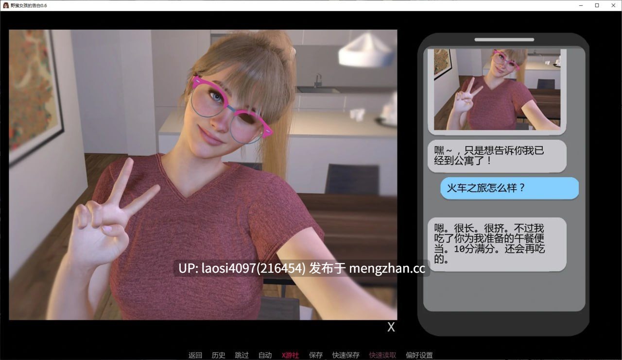 [SLG/PC]野蛮女孩的告白 Confessions of a Sassy Girl Ver0.7 汉化版  [萌站植入]-第5张图片-萌站