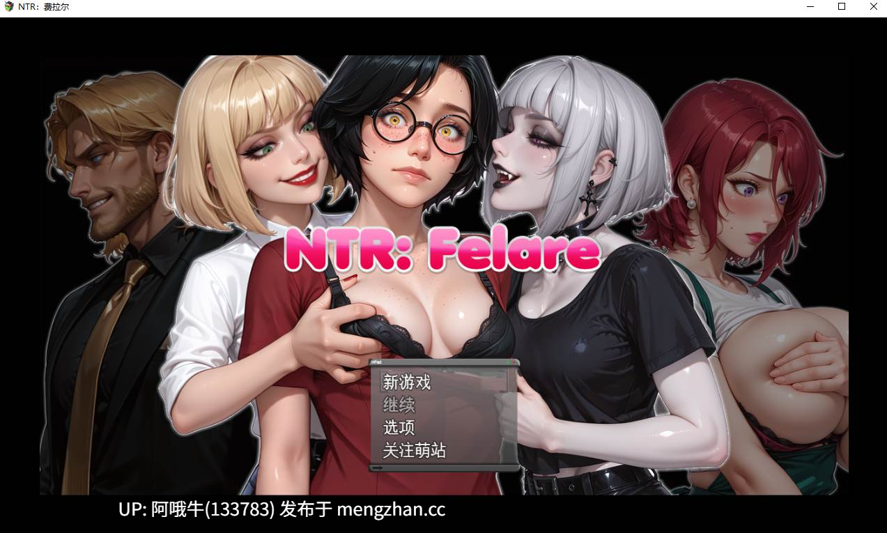 【2D/AICG/Ahegao/RPG/内部性交/PC/机翻/萌站内植】NTR：拉菲尔  NTR：Felare [v0.1.3] [Reseri Games] [994M]【序号5727】