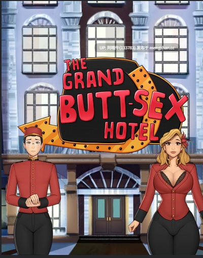 【2D/扶她/SLG/PC/机翻/萌站内植】大屁股性酒店 The Grand Butt-Sex Hotel [2025 Nov] 【345M】【序号5735】-第3张图片-萌站