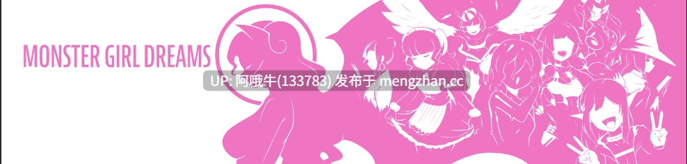【2D/怪物女孩/SLG/回合制战斗/PC机翻/安卓生肉/萌站内植】怪物少女梦境 Monster Girl Dreams [v27.2a Alpha] 【1.7G】【序号5736】-第2张图片-萌站