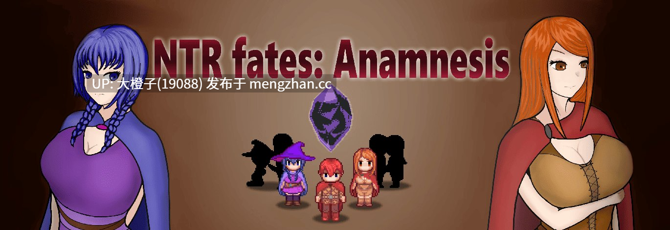[RPG像素汉化PC动态步兵] NTR Fates Anamnesis v0.4[1.52G]