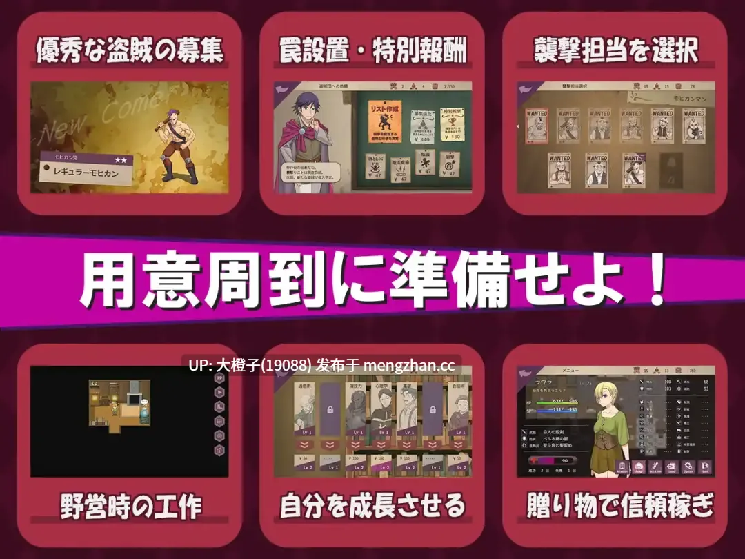 [RPG汉化PC][ゴールデンフィーバー]ボク戦犯2Ver1.0.0[1.2G][萌站植入]-第10张图片-萌站