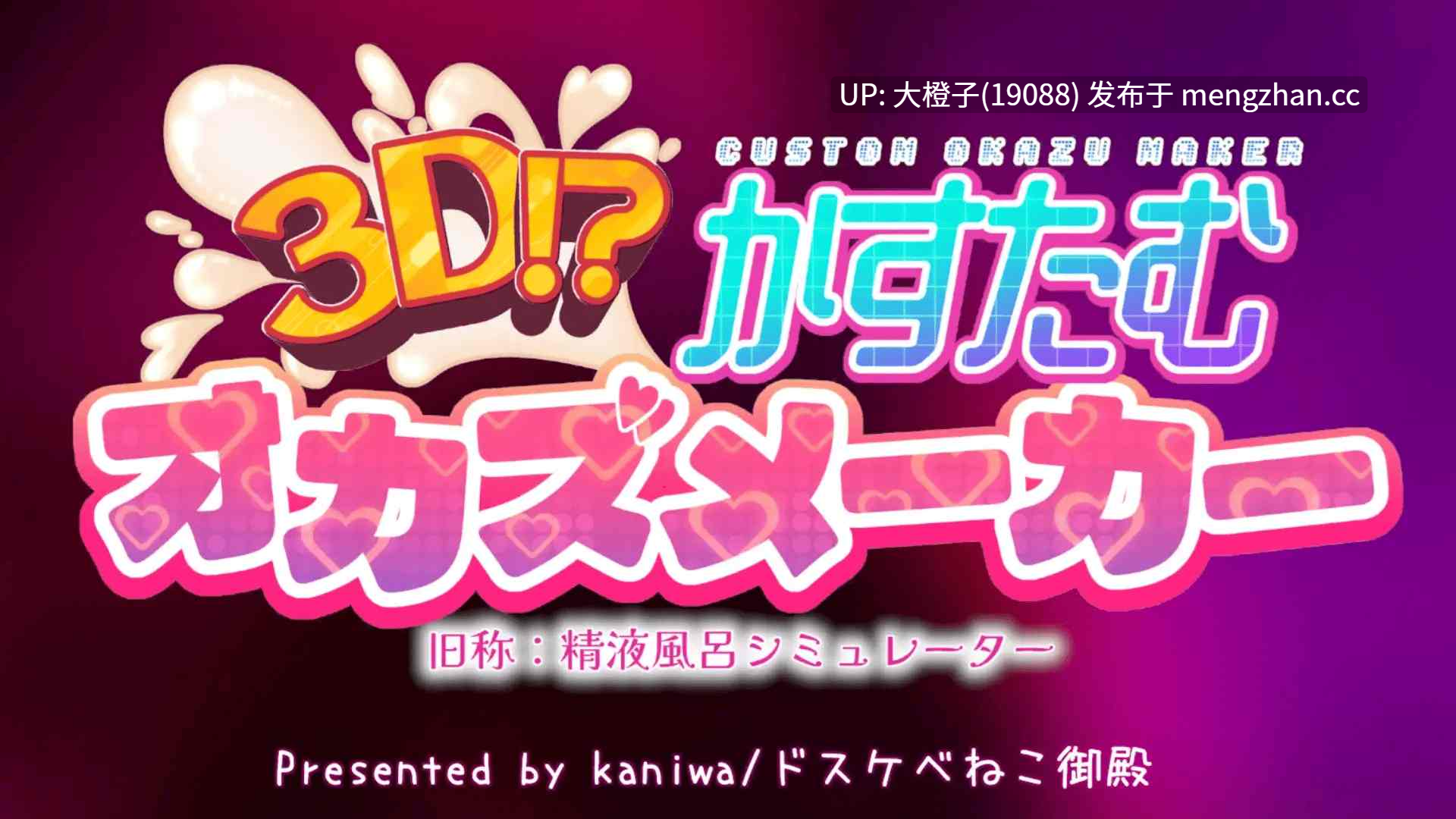 [SLG机翻PC动态调教]3D!かすたむオカズメーカーVer1.0.0[4.31G]-第11张图片-萌站
