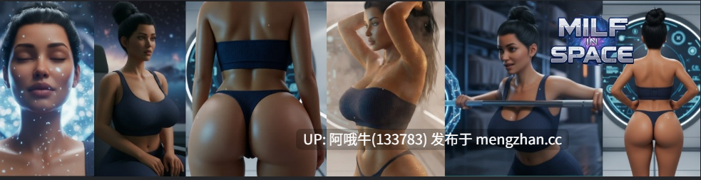 【3D/AICG/SLG/PC/机翻/萌站内植】太空中的熟女 MILF in Space [v0.2] [896M]【序号5748】-第2张图片-萌站