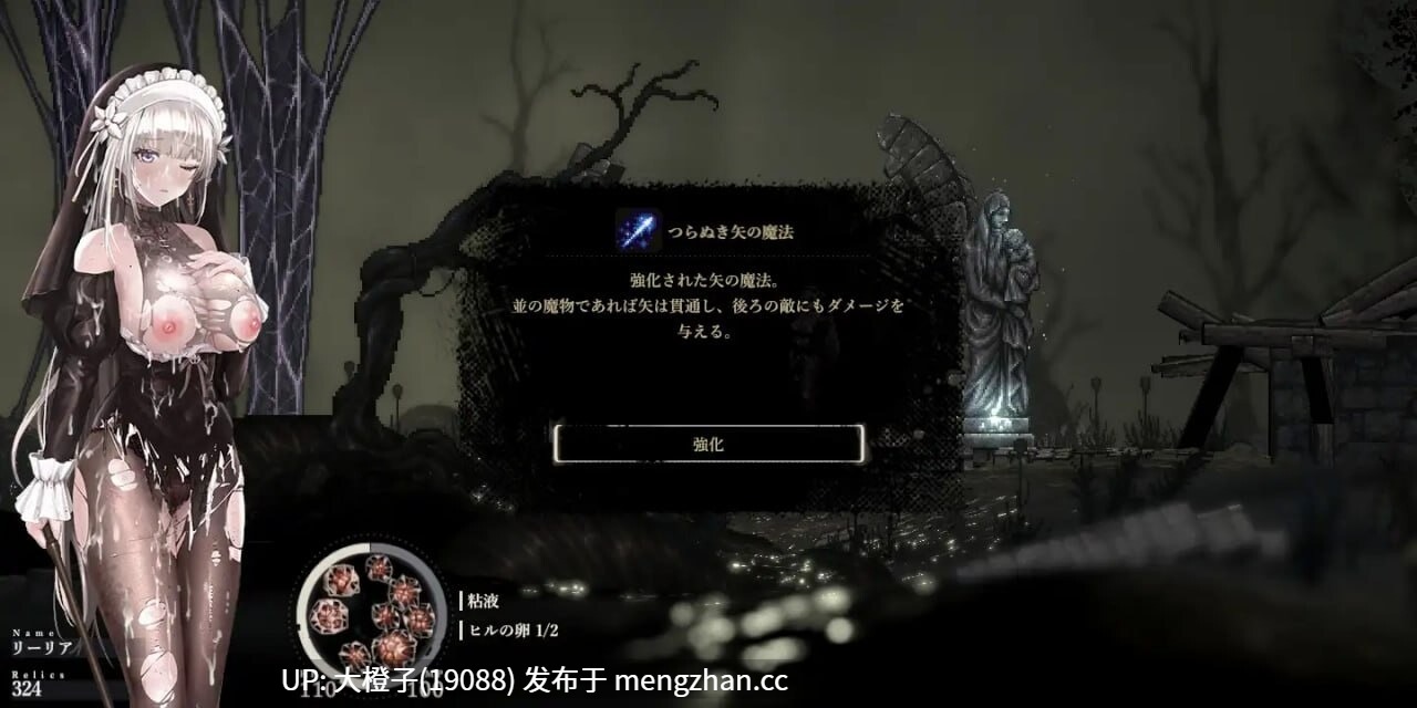 [ACT官中PC动态] 哥特少女勇闯恶魔城2 シニシスタ2 SiNiSistar2 v1.2.1+去码补丁+Mod+存档+修改器 [2.91G]-第6张图片-萌站